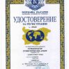 Туроператор Дениз Травел
