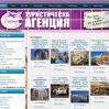 Туроператор Дидона