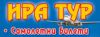 Туристическа агенция Ира Тур