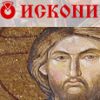 Туристическа агенция Искони
