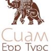 Туристическа агенция Сиам Еър Турс
