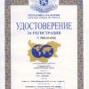 Туристическа агенция Сирона Тур