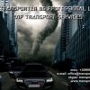 Транспортер БГ профешънъл рент а кар