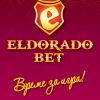 Игрални клубове ELDORADO BET