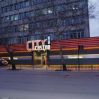 Казино Сити