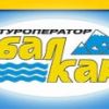 Туроператор Балкан Експрес Травел Асистенс