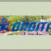 Туристическа агенция Орбита